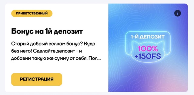 Промокод Cat Casino на сегодня